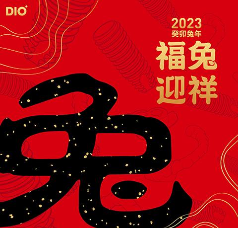 Happy New Year！新年快樂！