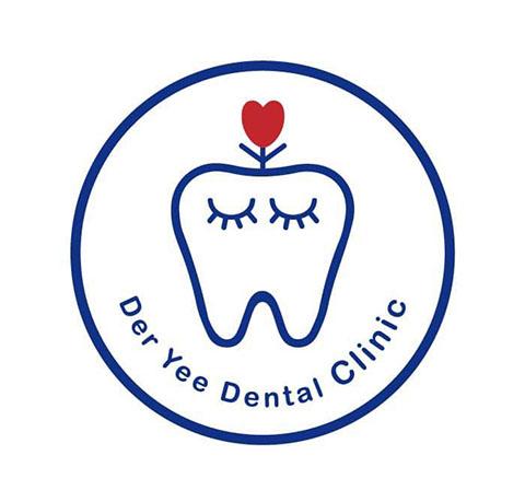 德藝美學牙醫診所 DerYee Dental Clinic